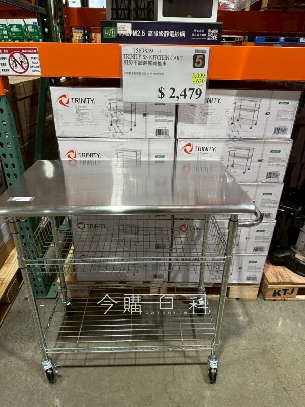 TRINITY 廚房不鏽鋼檯面推車 #1569839