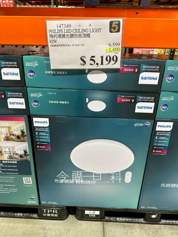 PHILIPS 飛利浦調光調色吸頂燈 #147349