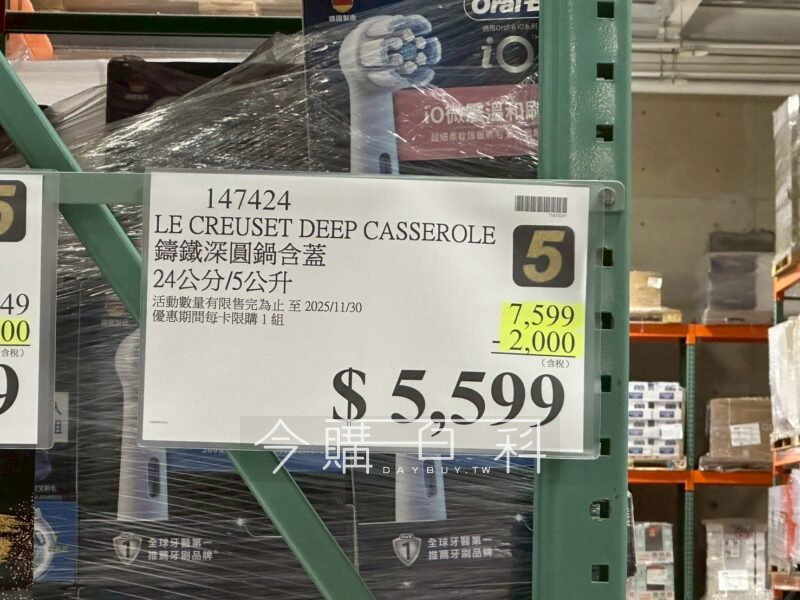 LE CREUSET 鑄鐵深圓鍋 含蓋24公分/5公升 #147424