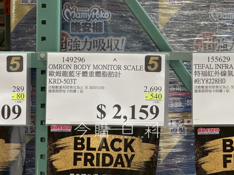 OMRON 歐姆龍藍牙體重體脂肪計 KRD-503T #149296