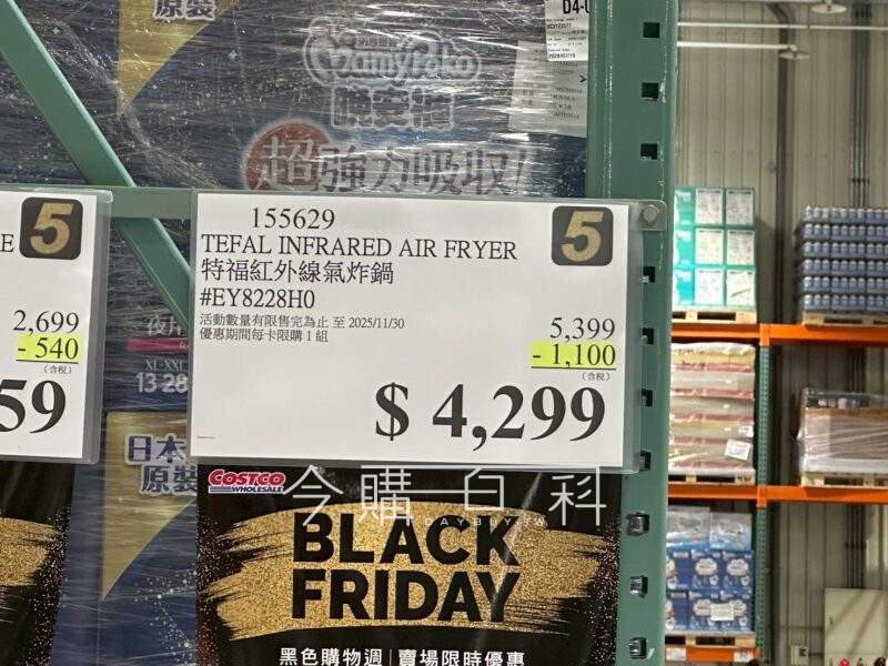 TEFAL 特福紅外線氣炸鍋 EY8228H0 #155629