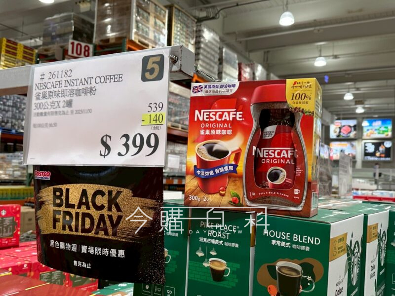 NESCAFE 雀巢原味即溶咖啡粉 #261182