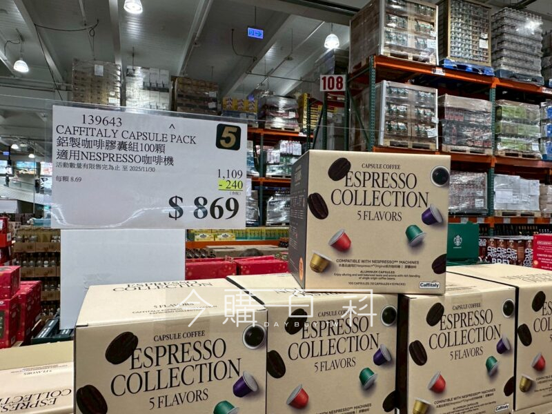 CAFFITALY 咖啡膠囊組100顆 適用NESPRESSO咖啡機 #139643