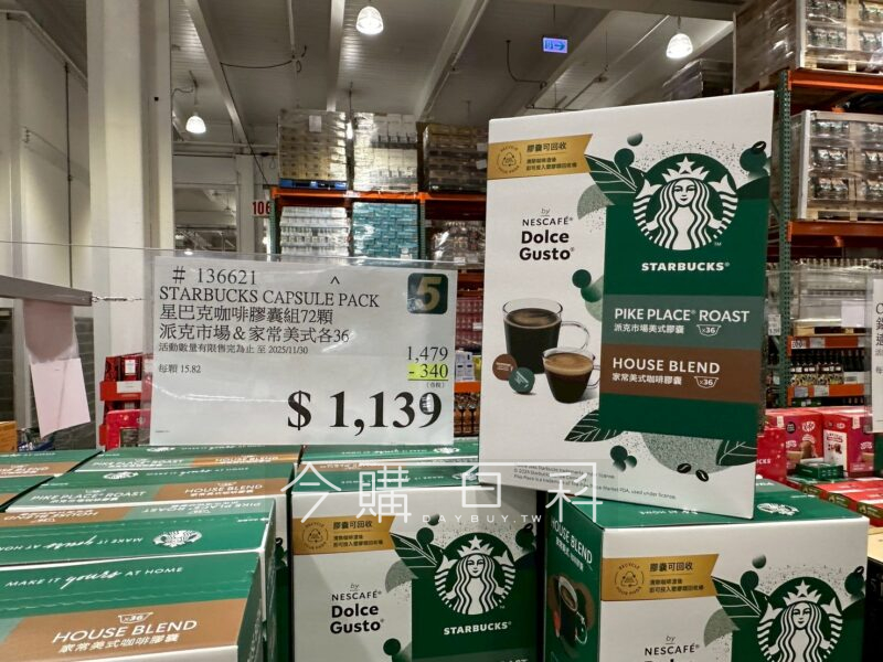 STARBUCKS 星巴克咖啡膠囊組合 派克市場＆家常美式 #136621