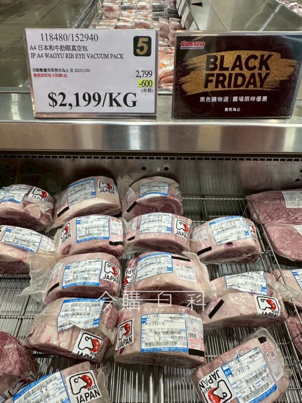 A4日本和牛肋眼真空包 #118480