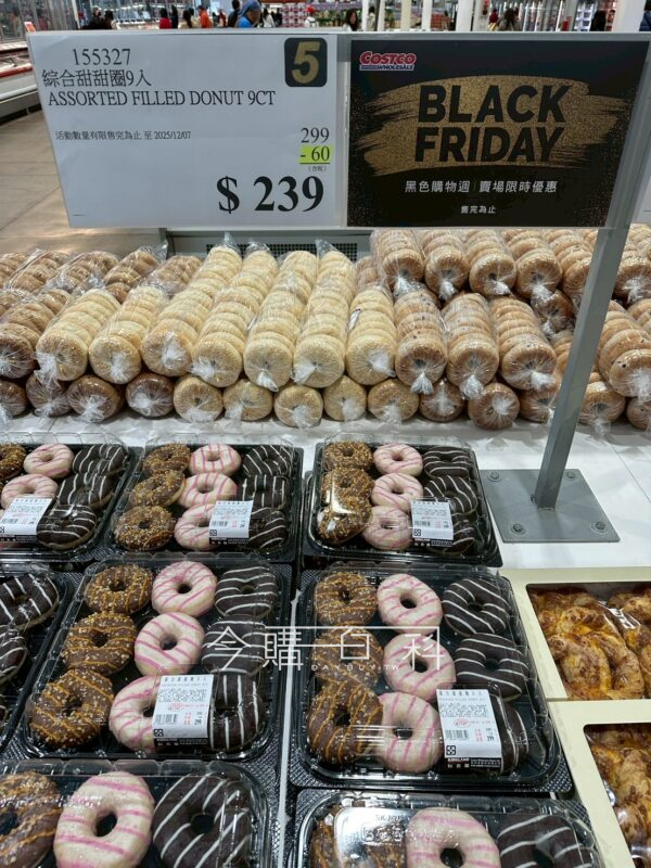 綜合甜甜圈9入 #155327