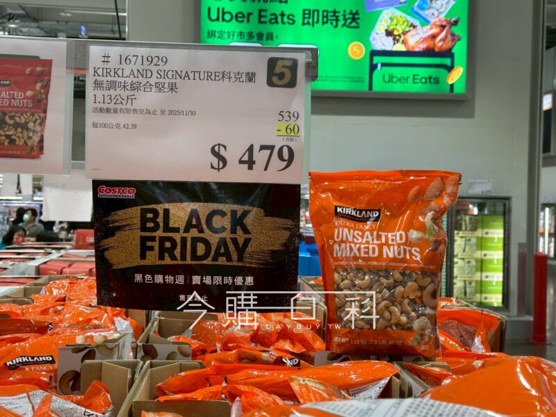 KIRKLAND SIGNATURE 科克蘭無調味綜合堅果 #1671929