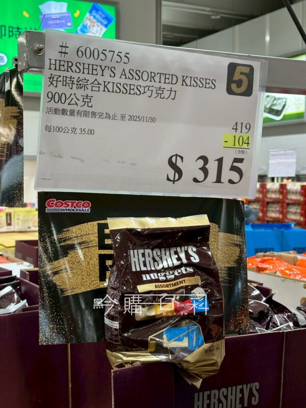 HERSHEY’S 好時綜合KISSES巧克力 #6005755