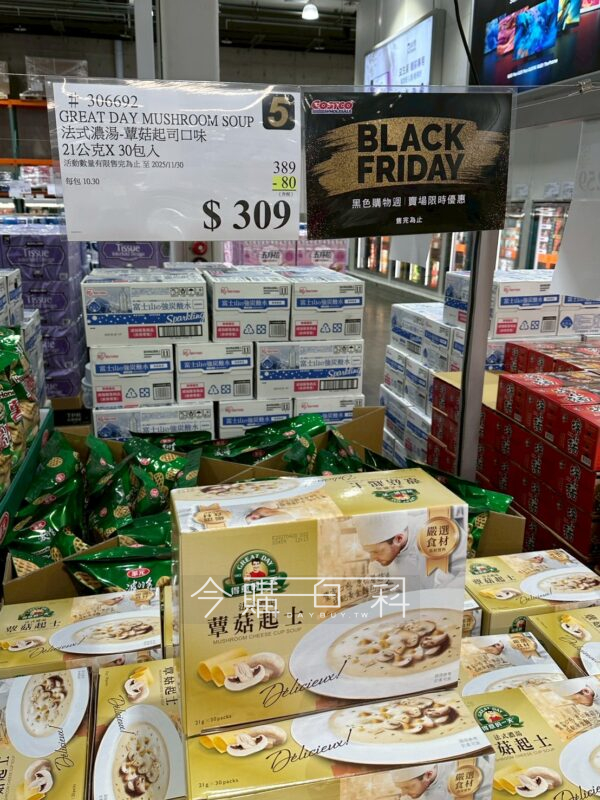 GREAT DAY 法式濃湯-蕈菇起士口味 #306692