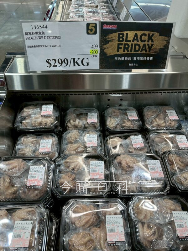 鮮凍野生章魚 #146544