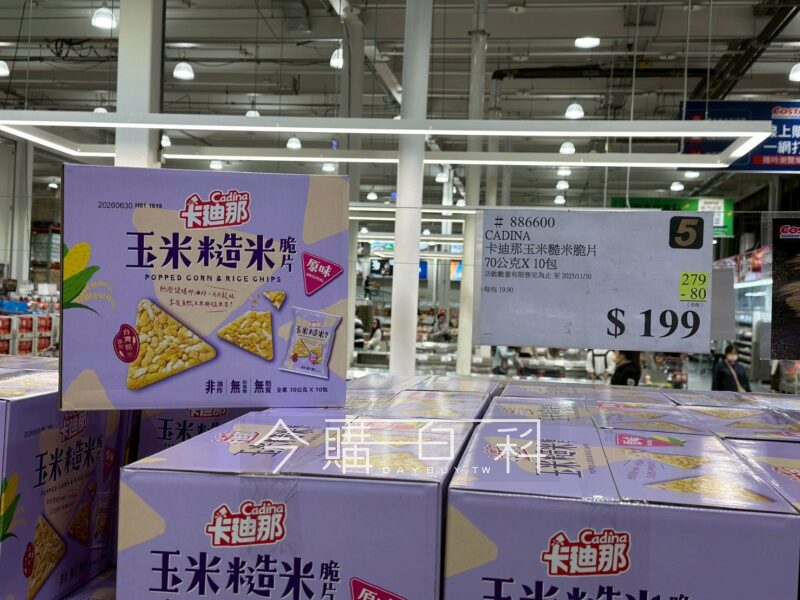 CADINA 卡迪那玉米糙米脆片原味 #886600