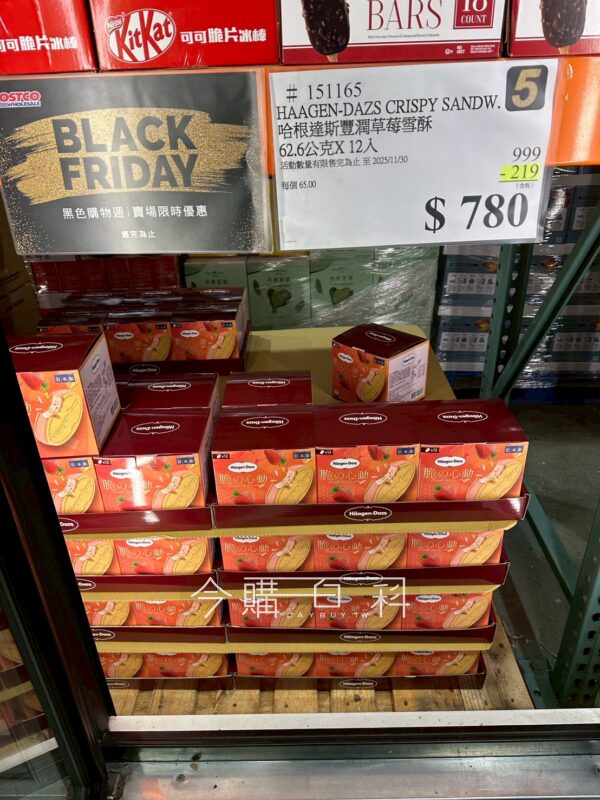 HAAGEN-DAZS 哈根達斯豐潤草莓雪酥 #151165