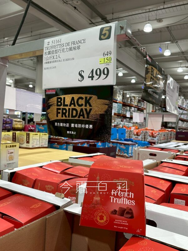 松露造型巧克力風味球 #51161