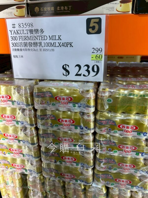 YAKULT 養樂多300活菌發酵乳 #83598