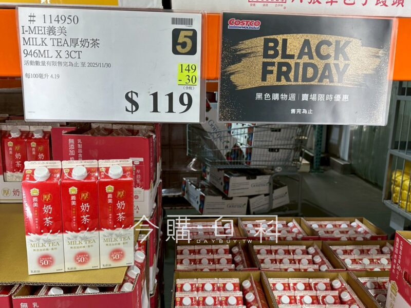 I-MEI 義美厚奶茶 #114950