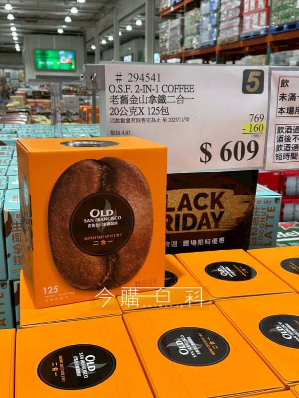 O.S.F 2-IN-1 老舊金山拿鐵二合一 #294541