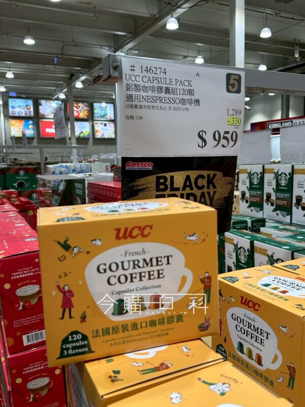 UCC 鋁製咖啡膠囊組120顆 適用NESPRESSO咖啡機 #146274